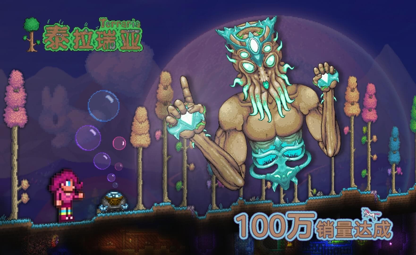 Terraria