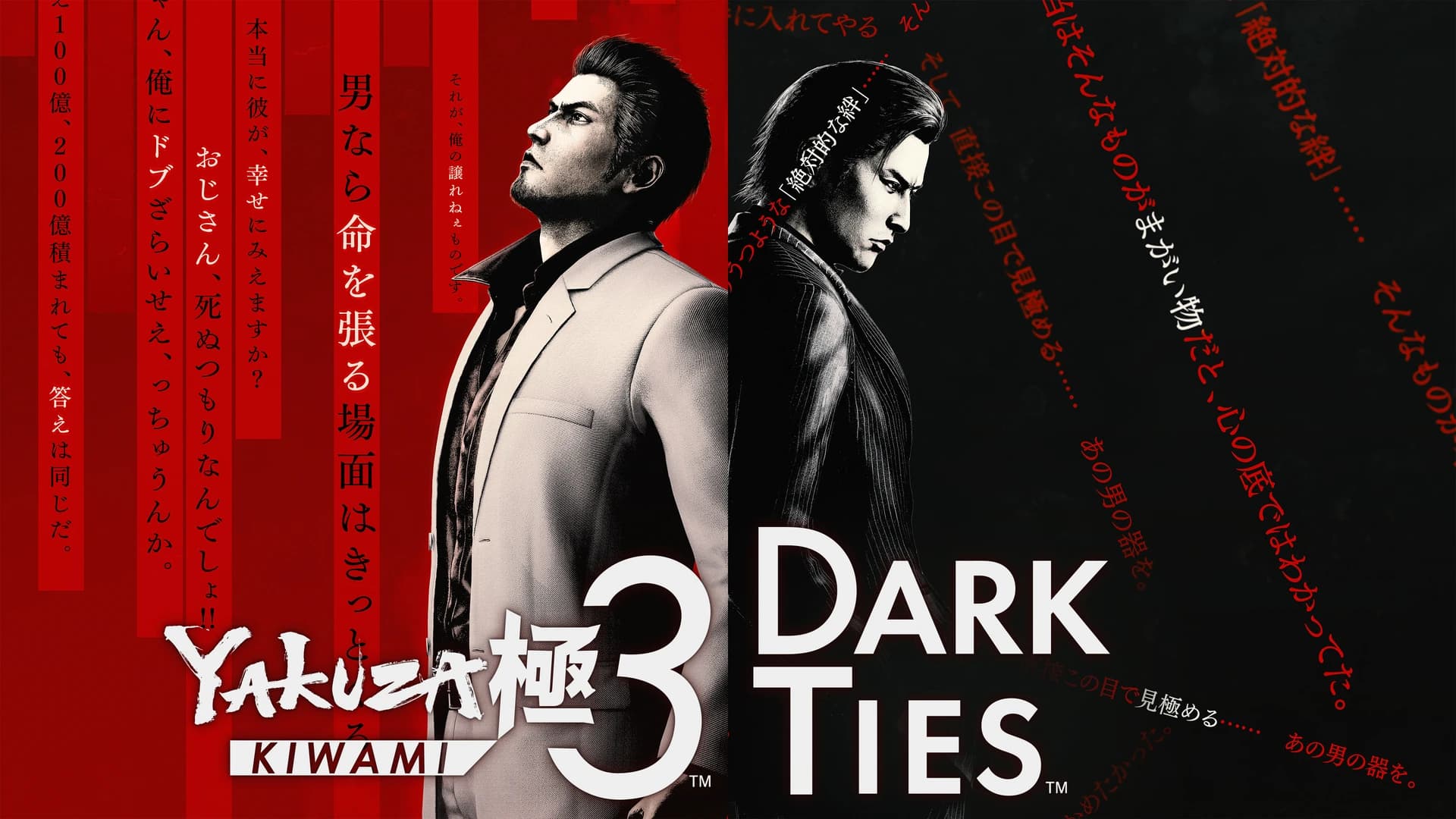 Beitragsbild zu RGG gibt neue Infos zu Yakuza Kiwami 3 & Dark Ties bekannt - Release auf Konsolen und PC am 12. Februar 2026